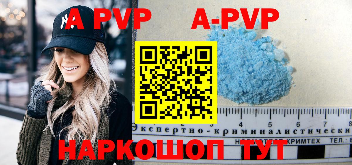 Alpha PVP  А ПВП кристаллы  Альфа ПВП VHQ  Муром  Вход с VPN  Alpha-PVP Соль 