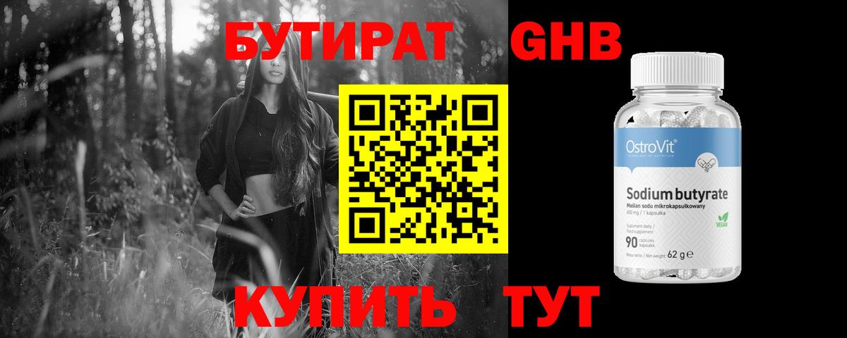 Муром  БУТИРАТ 1.4BDO  Вход с VPN 