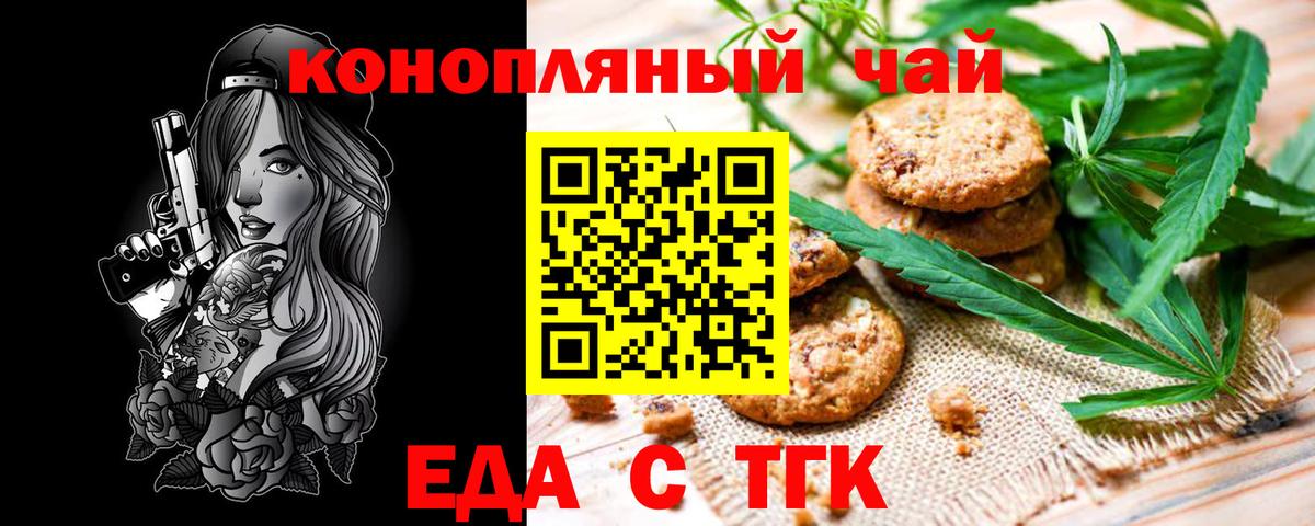 Муром  Еда ТГК марихуана  Вход с VPN 