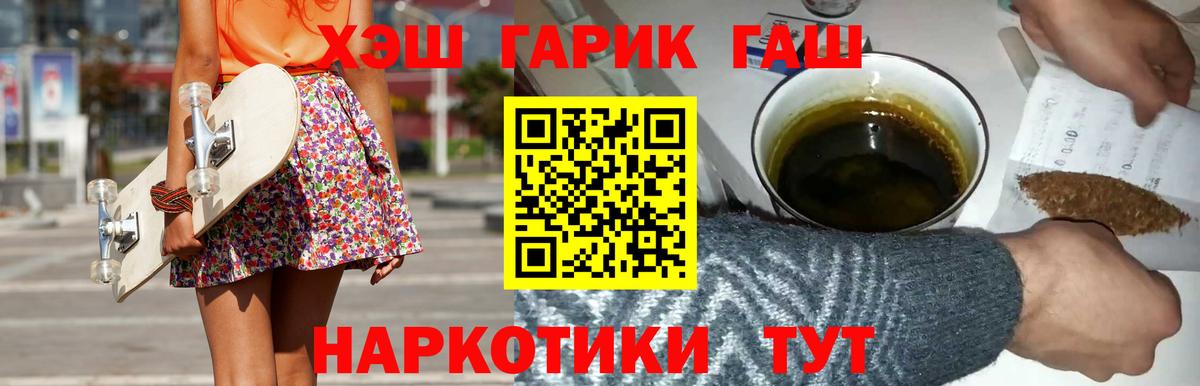 ГАШ AMNESIA HAZE  Гашиш гарик  Гашиш  Муром  магазин продажи наркотиков  Вход с VPN 
