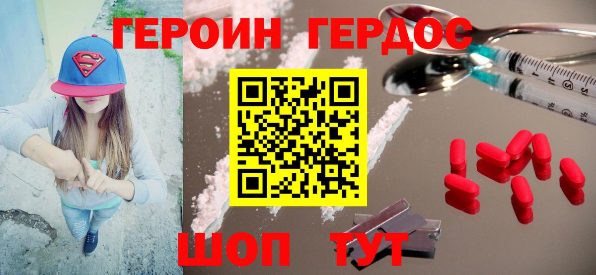 ГЕРОИН Афган  Вход с VPN  Муром 