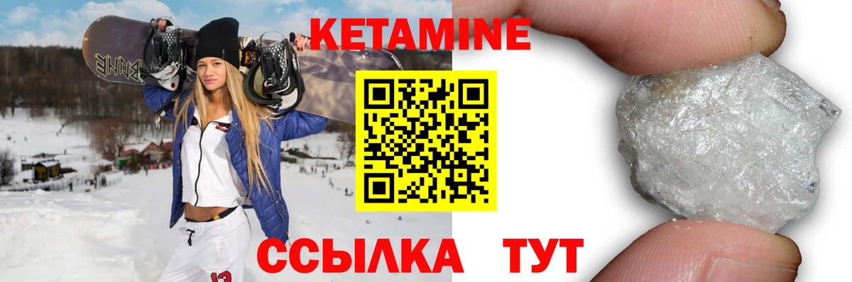 КЕТАМИН VHQ  Вход с VPN  Муром 