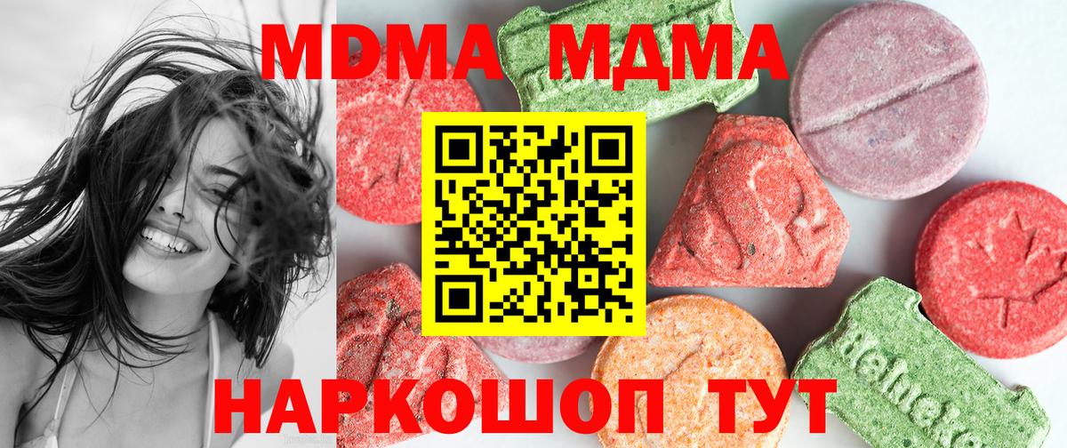 Муром  MDMA crystal  Вход с VPN  МДМА  MDMA молли 