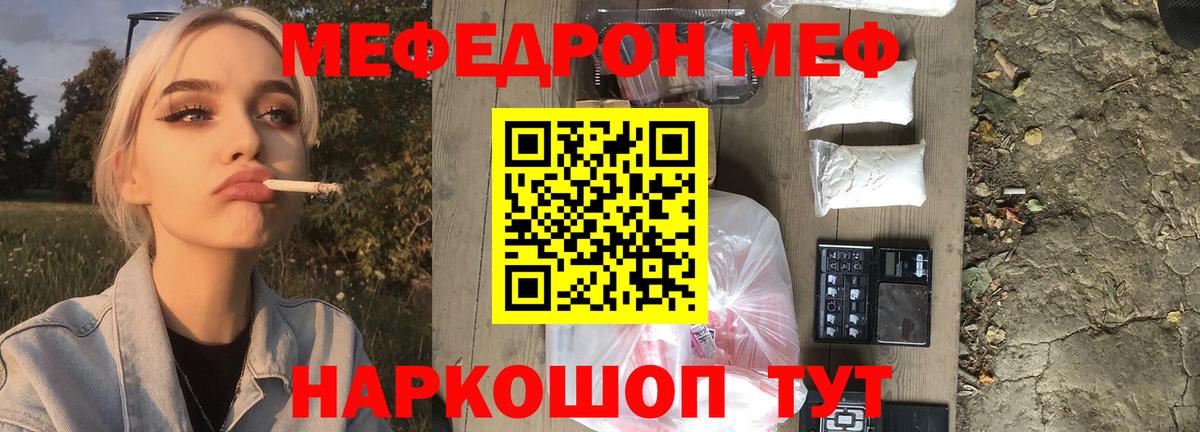 Меф мука  где найти наркотики  МЕФ кристаллы  Муром  Вход с VPN 