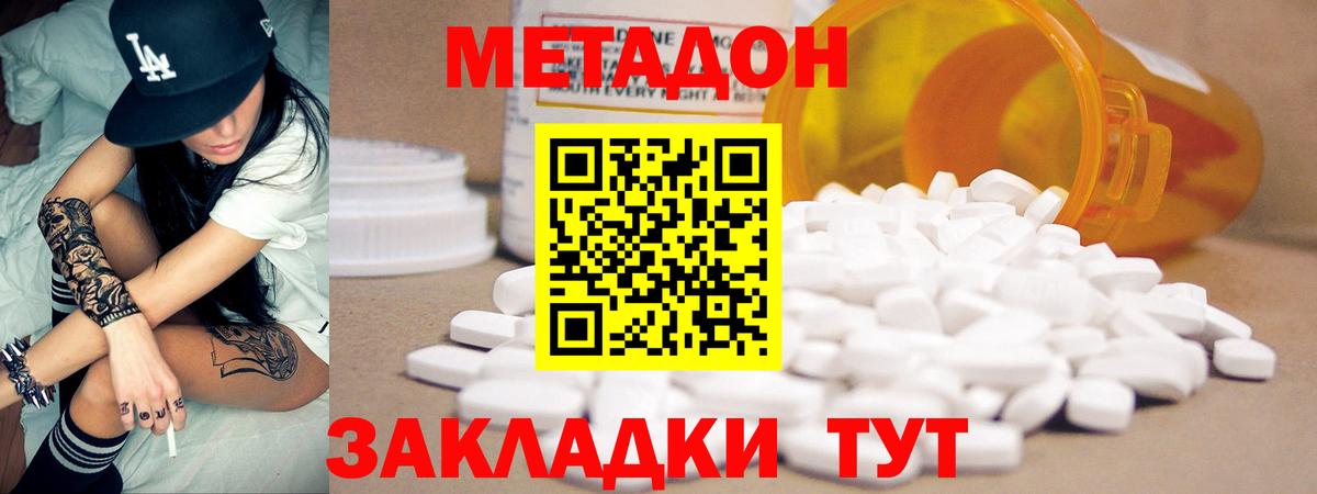Муром  Метадон мёд  Вход с VPN 