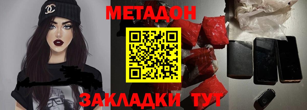 МЕТАДОН белоснежный Муром