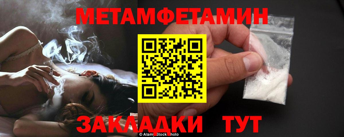 Первитин мет Муром
