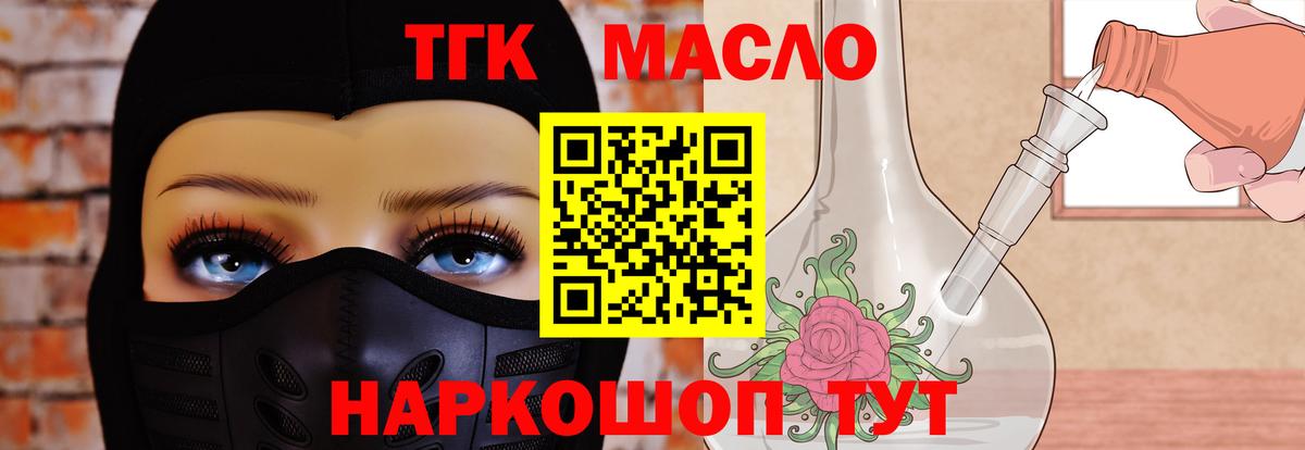 Муром  ТГК вейп  Дистиллят ТГК вейп с тгк  Вход с VPN 